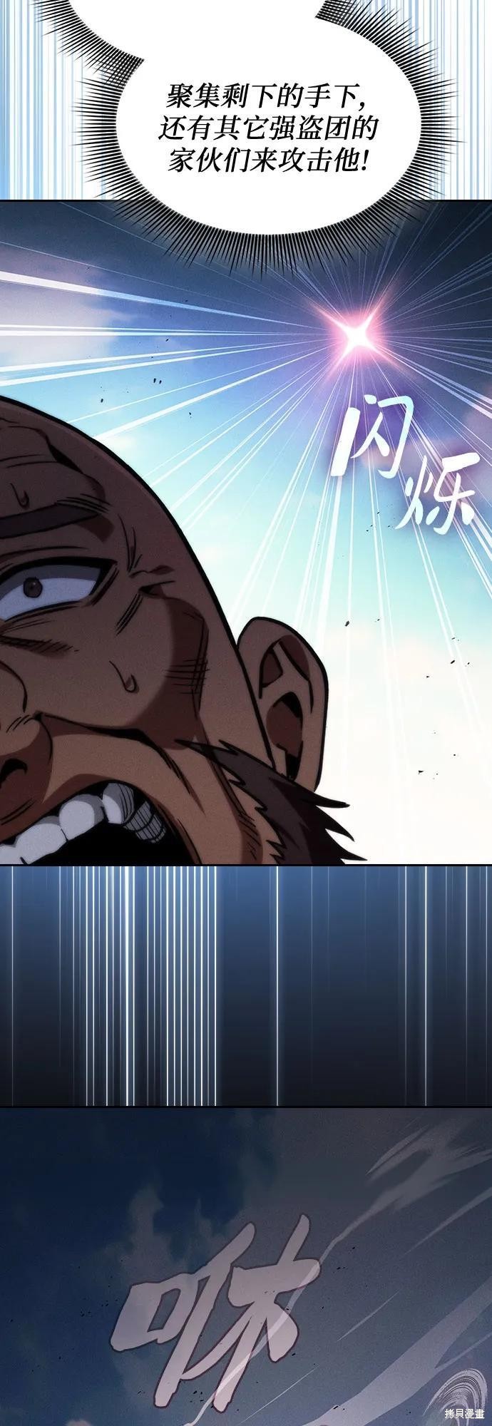 第106话 第74页
