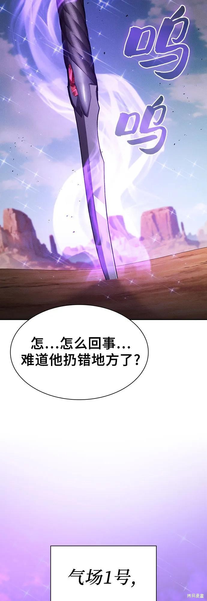 第106话 第78页