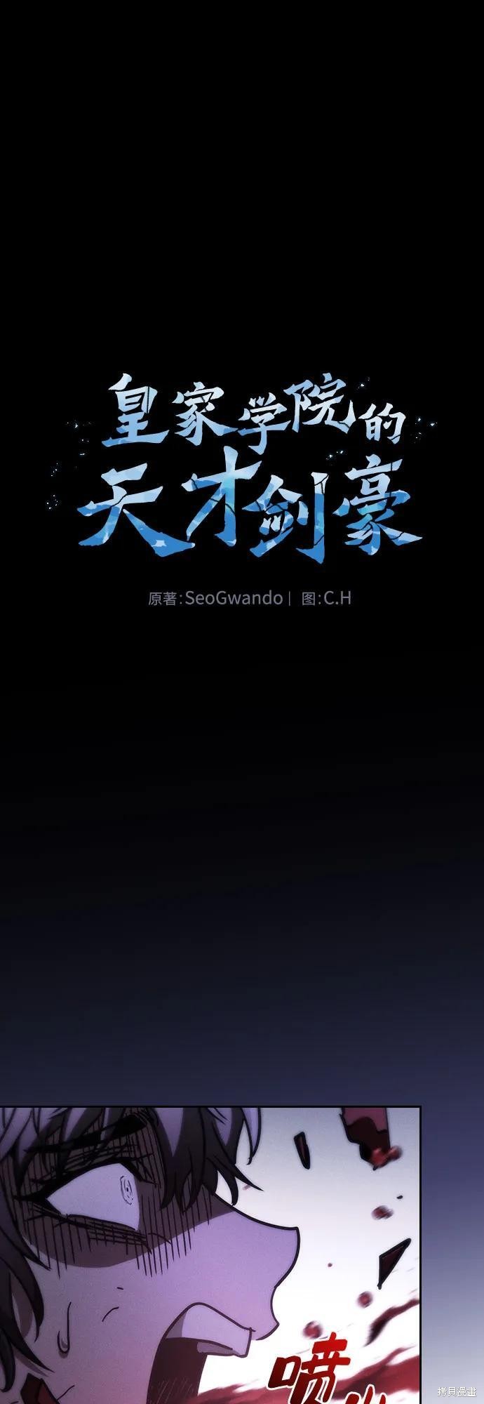 第113话 第2页