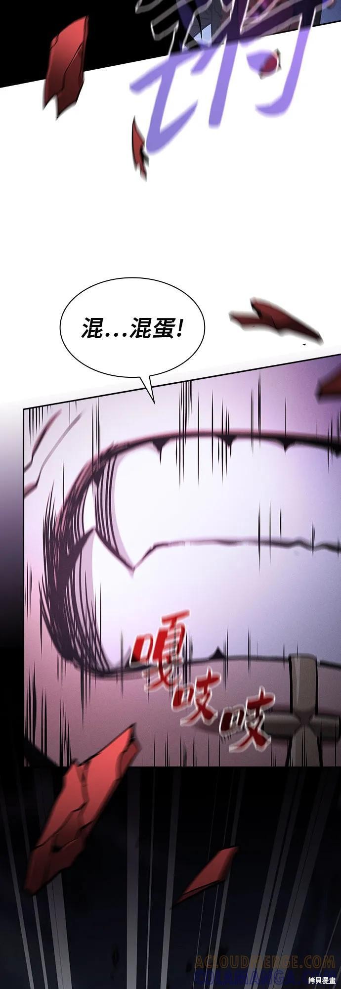 第113话 第4页