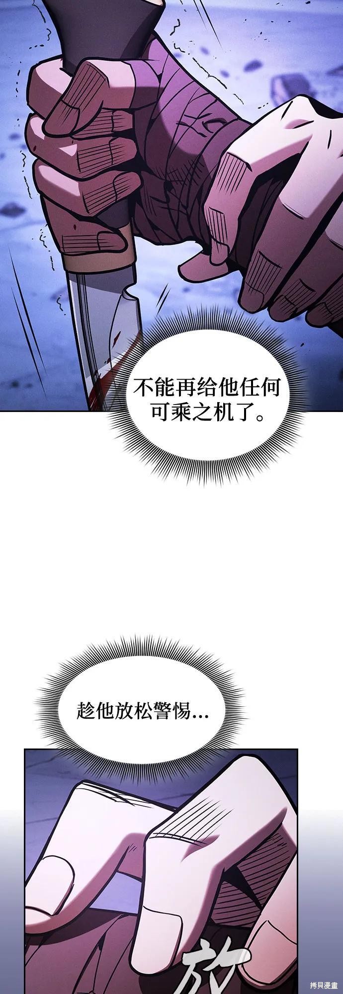 第113话 第42页