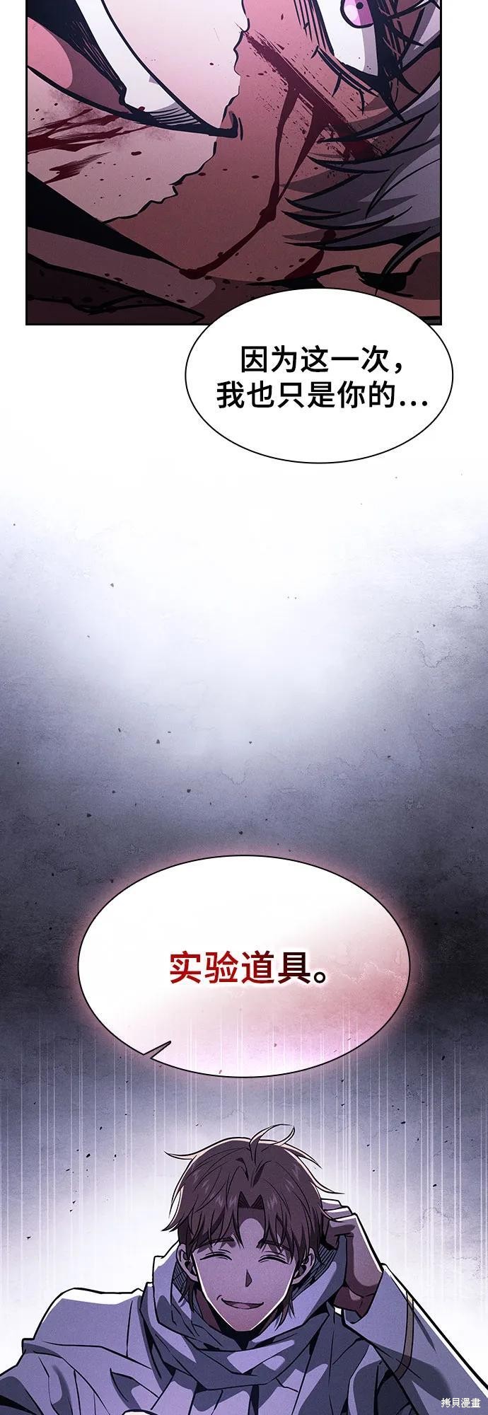 第113话 第54页