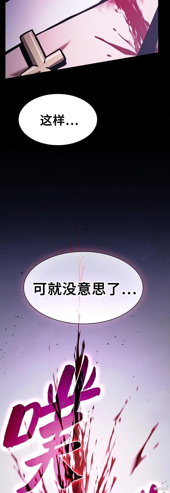 第113话 第60页