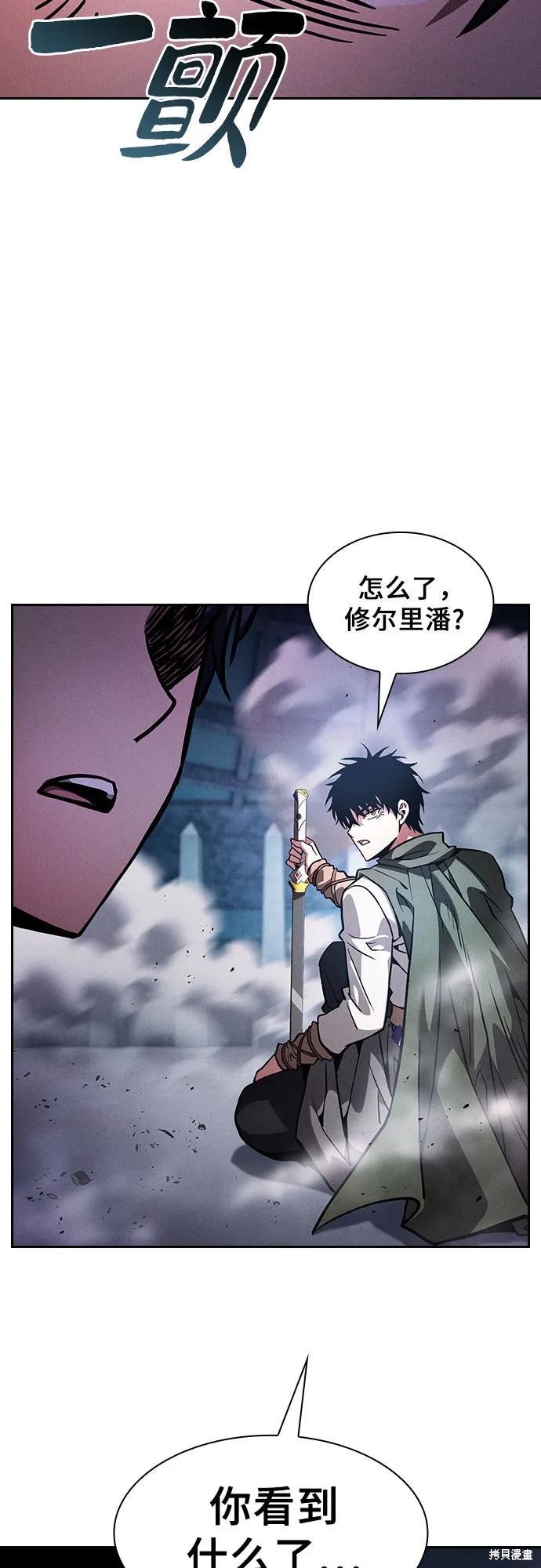 第113话 第83页