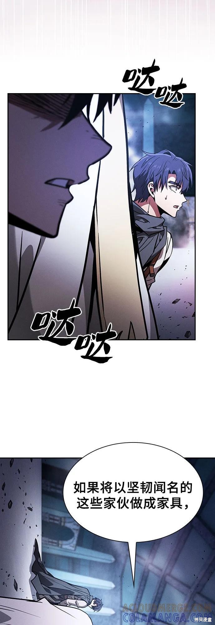 第113话 第88页
