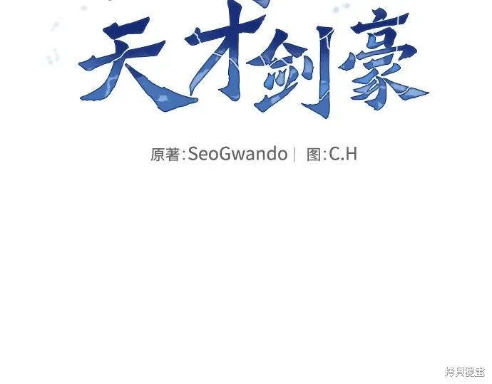 第128话 第2页