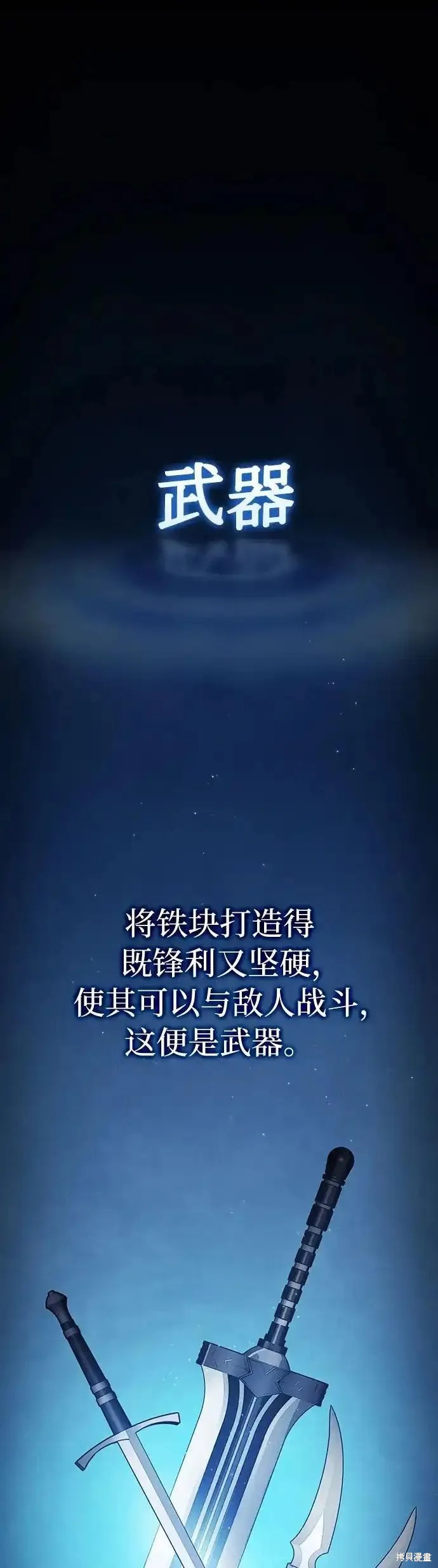 第20话 第2页