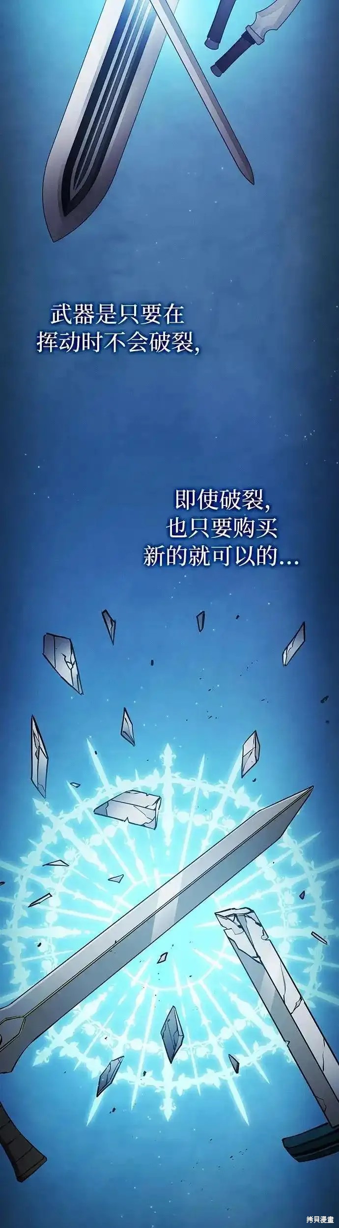 第20话 第3页