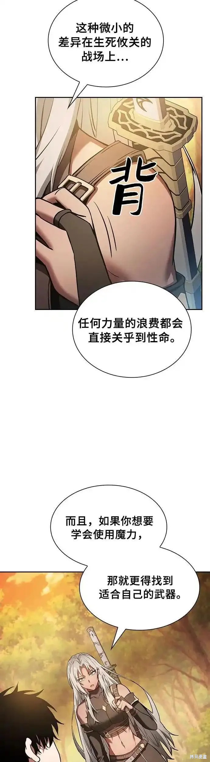 第20话 第10页