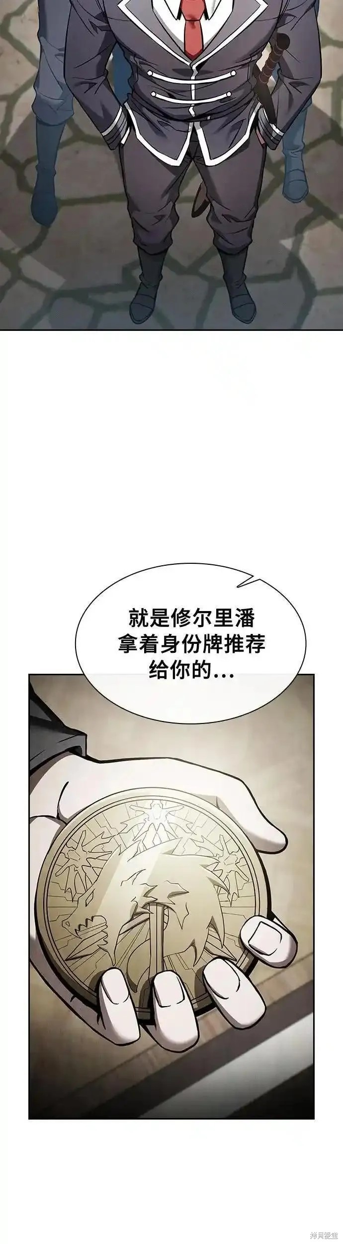 第20话 第21页