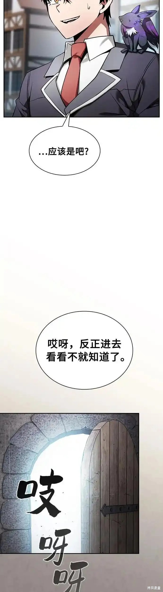 第20话 第24页