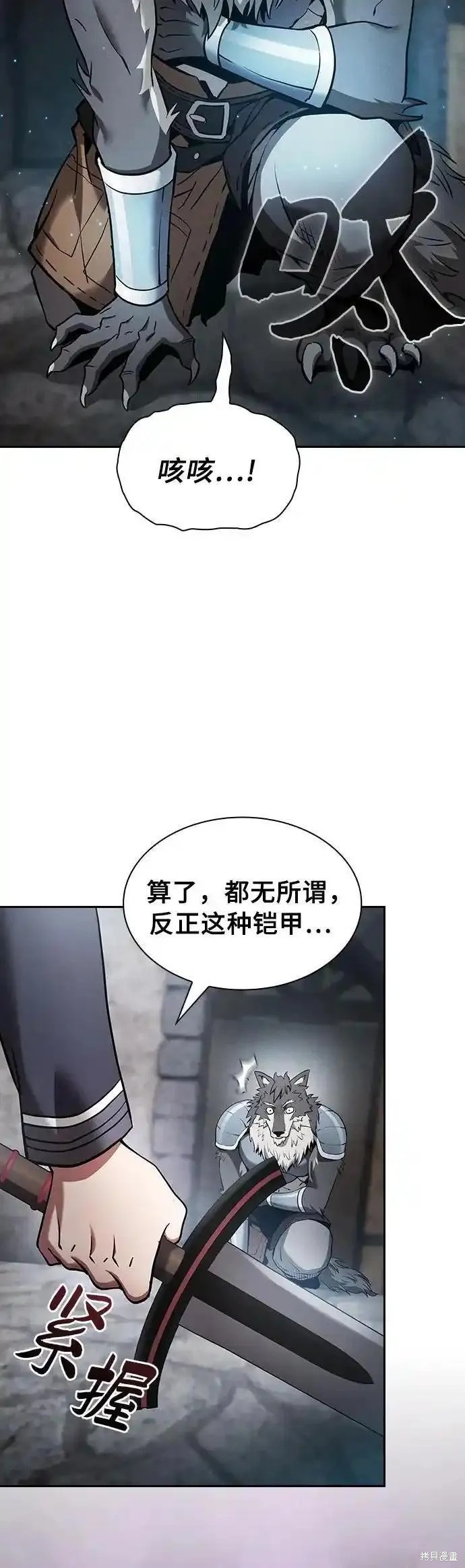 第20话 第47页