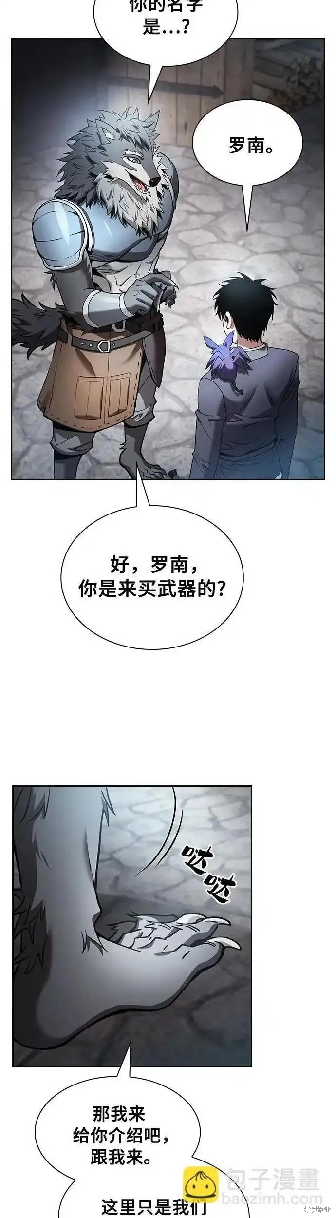 第20话 第57页