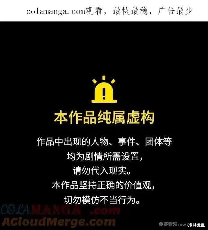 第80话 第1页