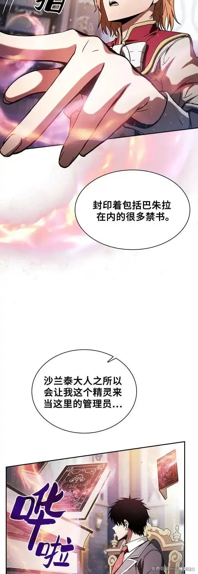 第80话 第3页