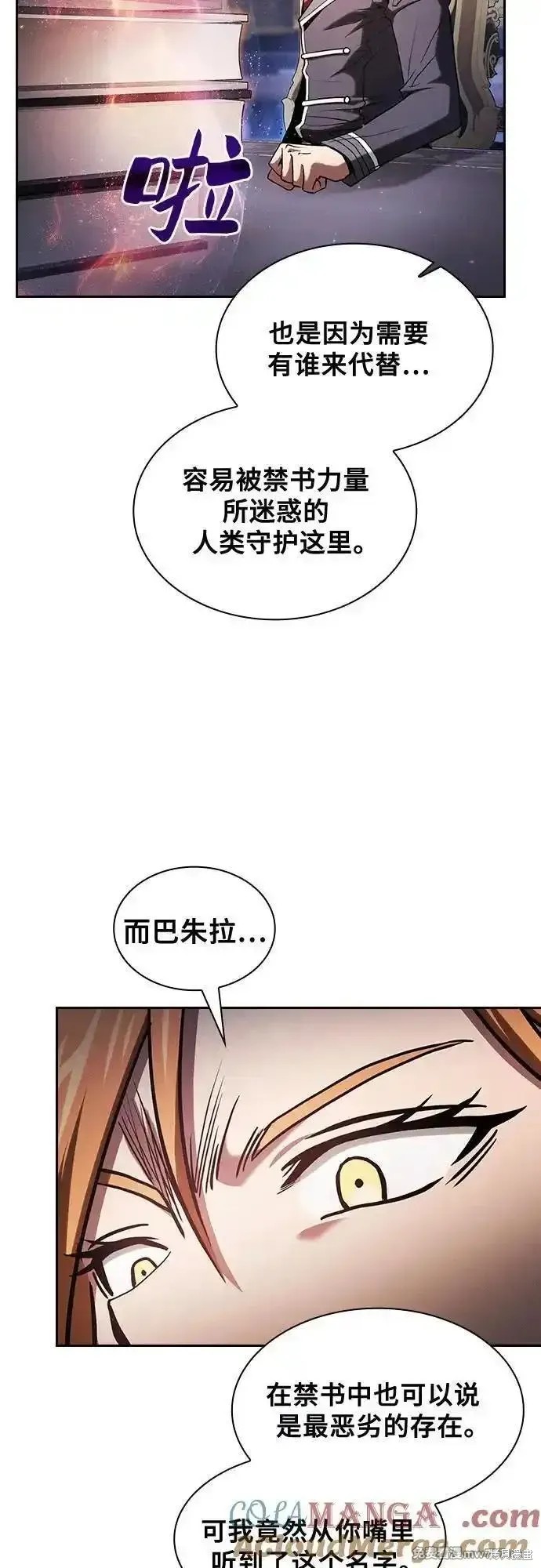 第80话 第4页