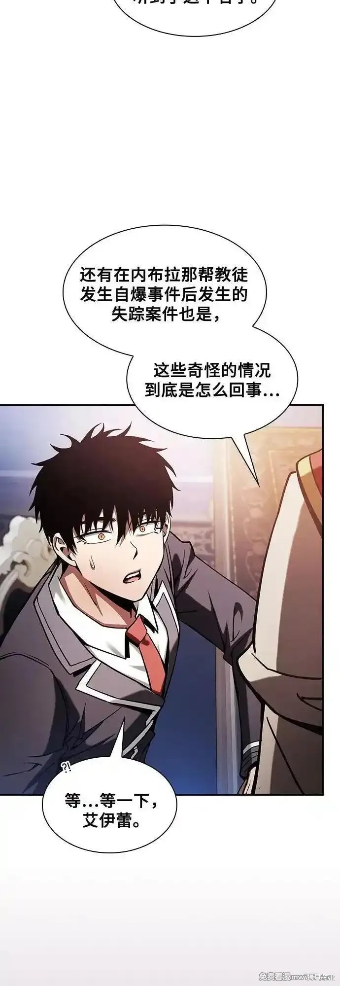 第80话 第5页