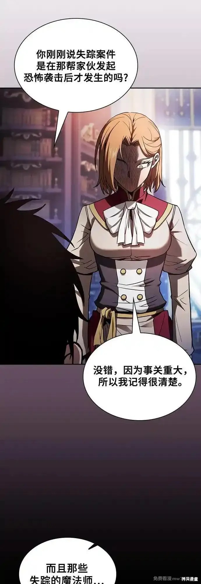 第80话 第6页