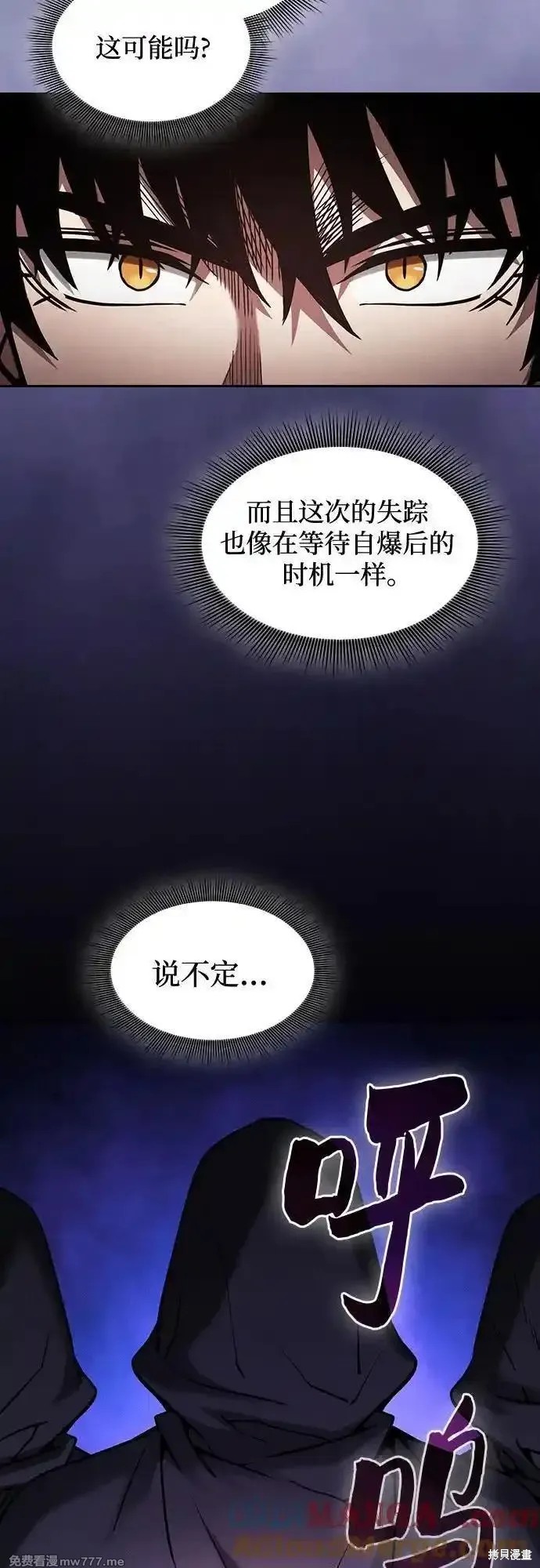 第80话 第10页