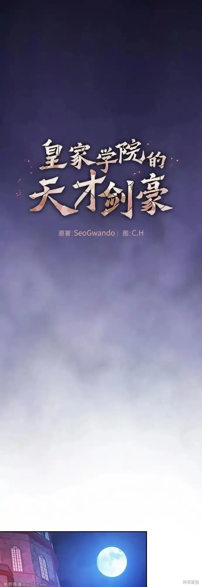 第80话 第12页