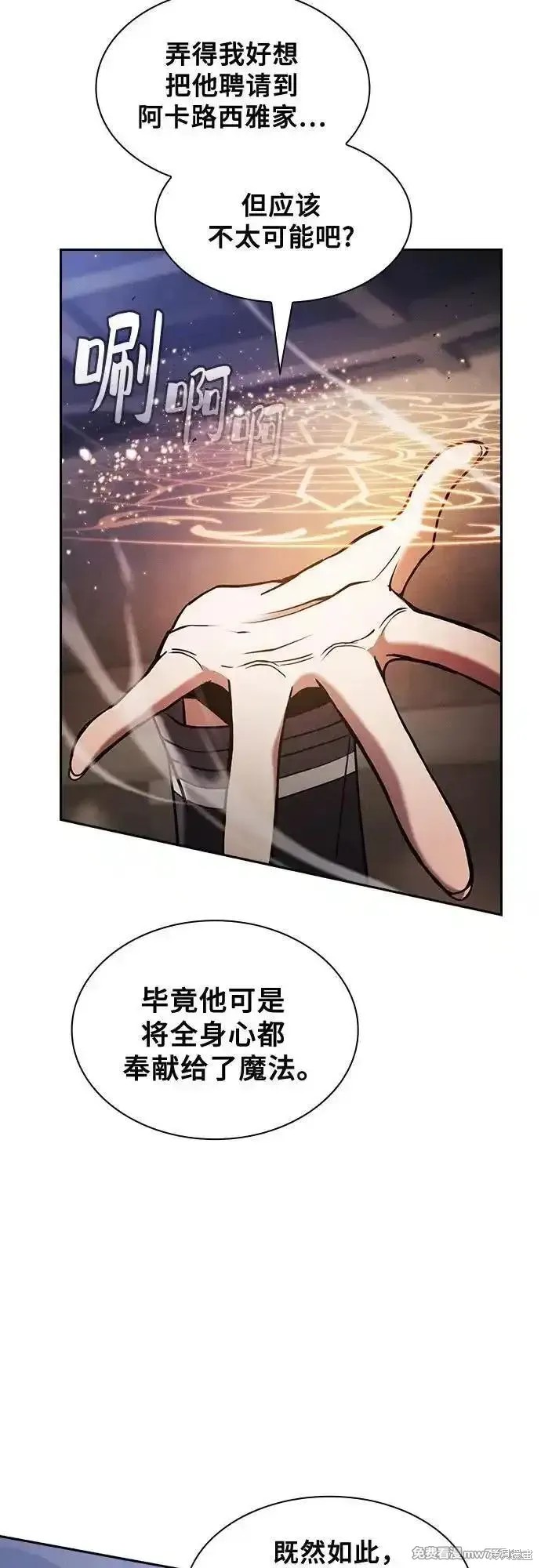 第80话 第18页
