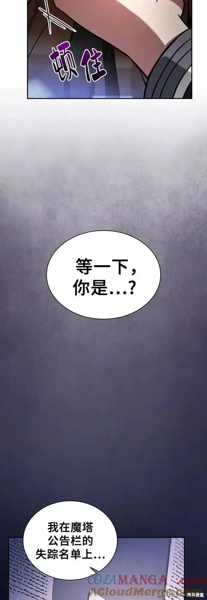 第80话 第25页