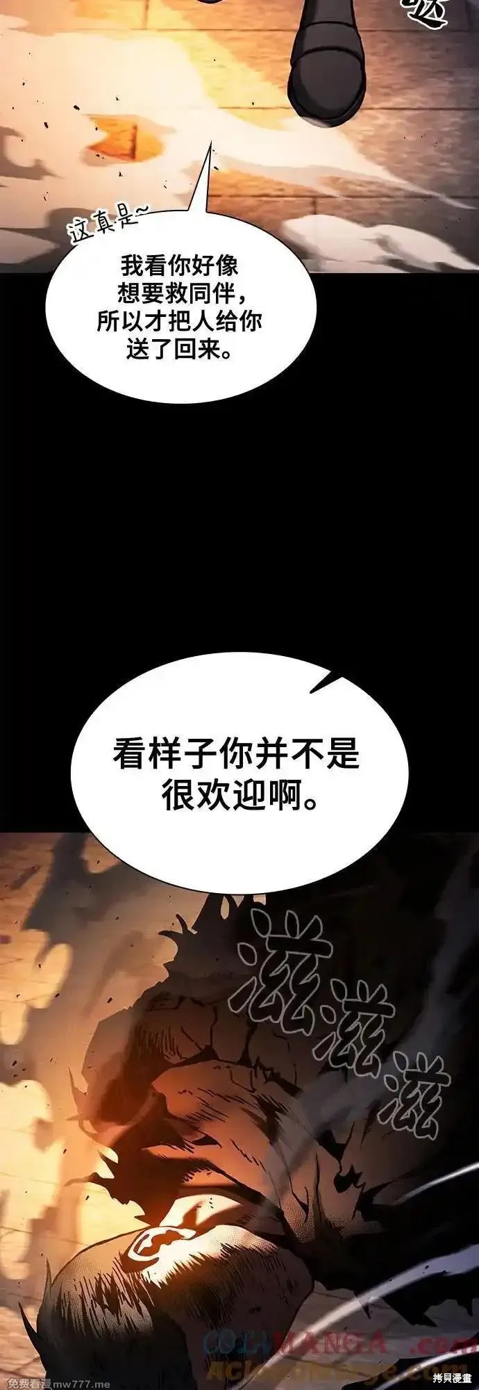 第80话 第37页