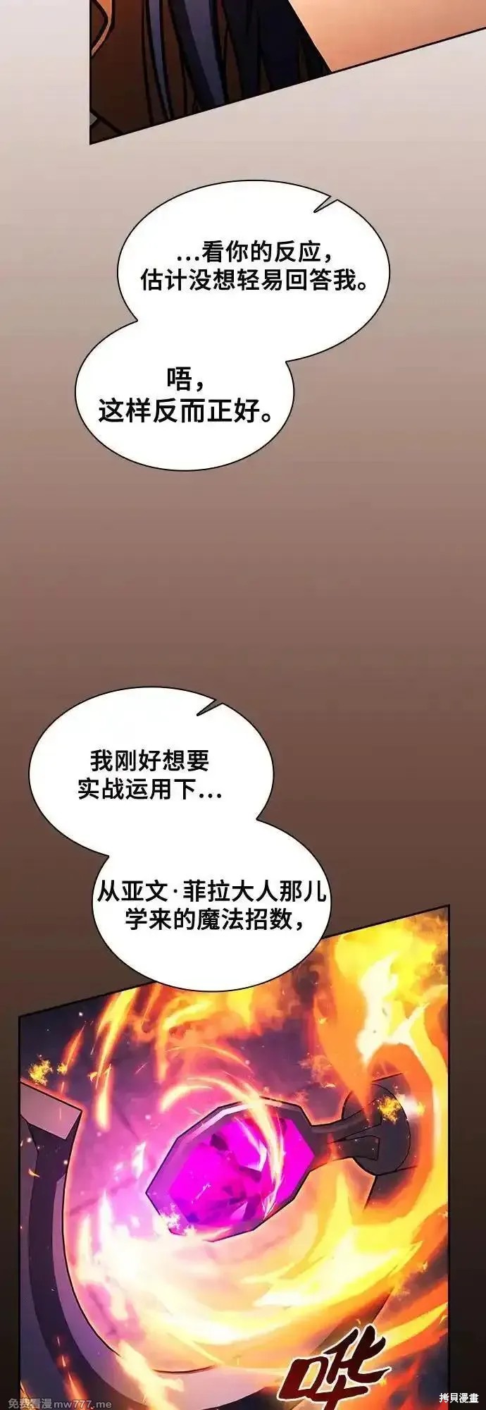 第80话 第45页
