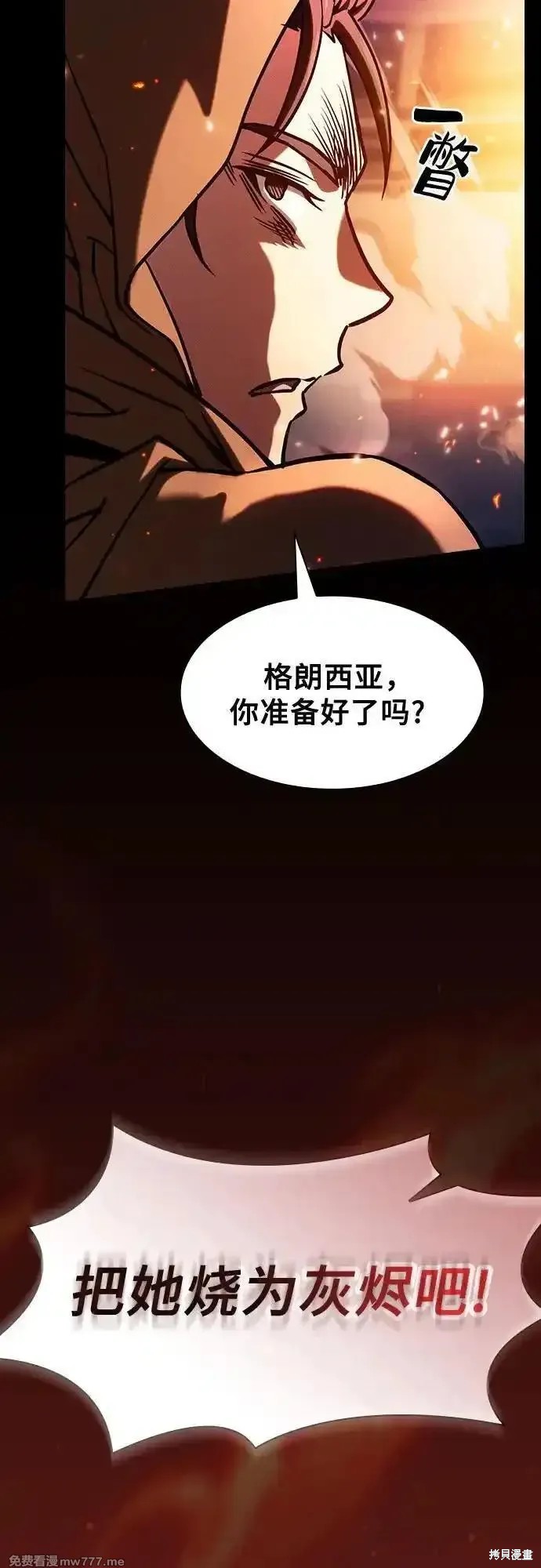 第80话 第57页