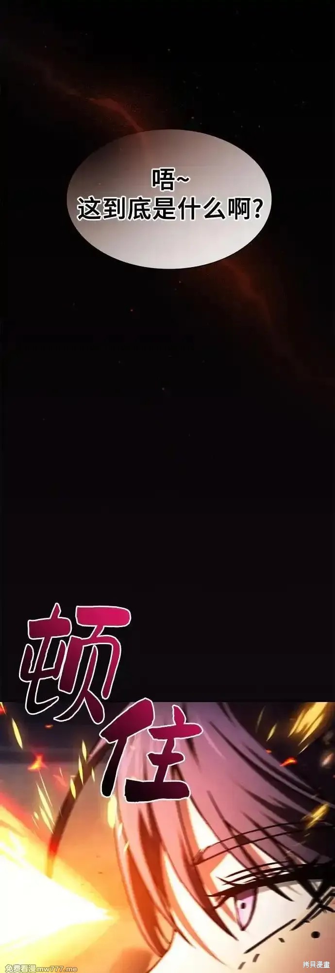 第80话 第65页