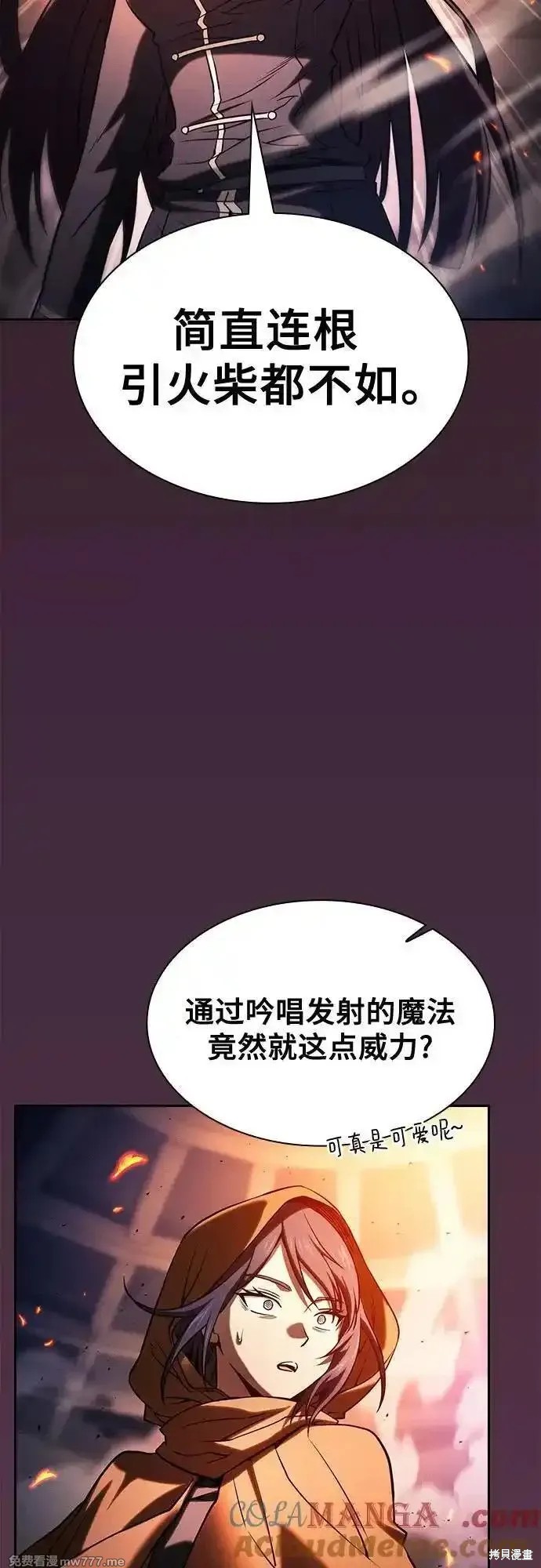 第80话 第67页