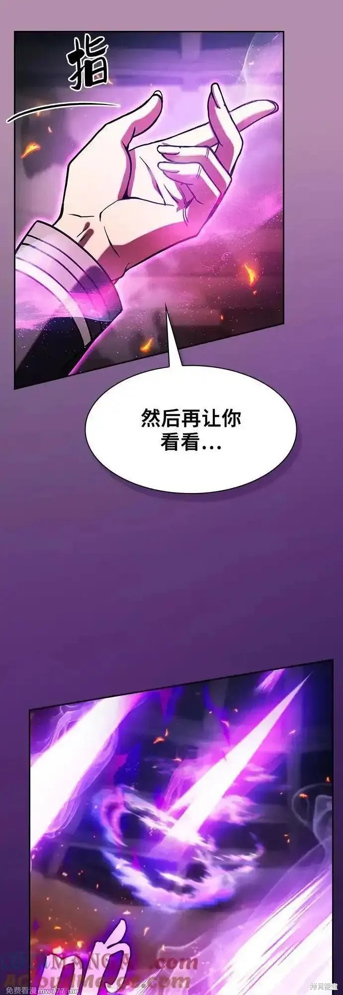 第80话 第70页
