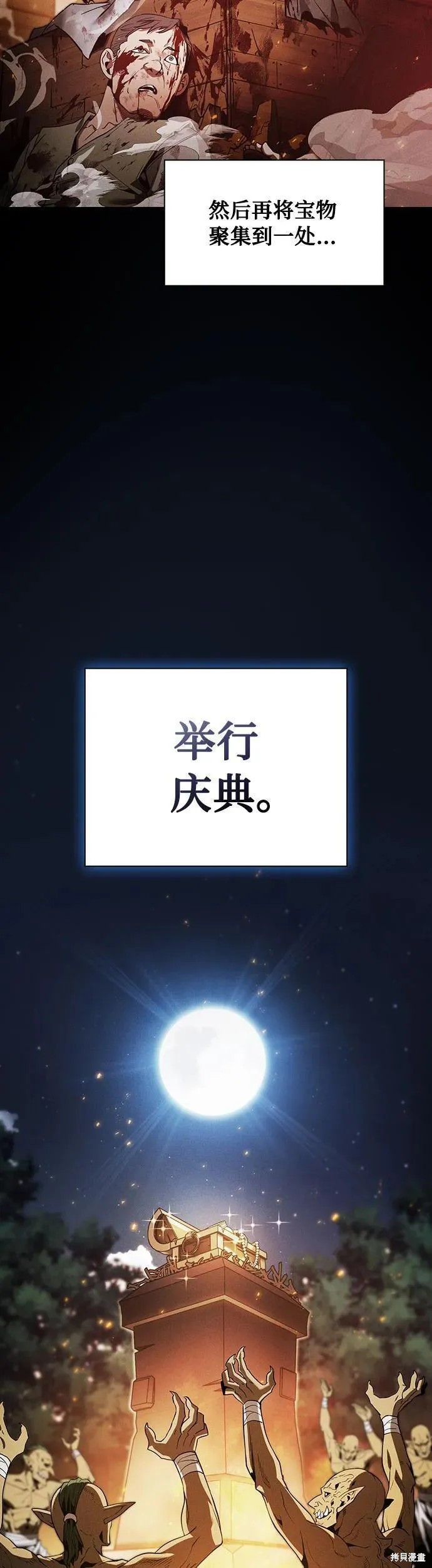 第6话 第5页
