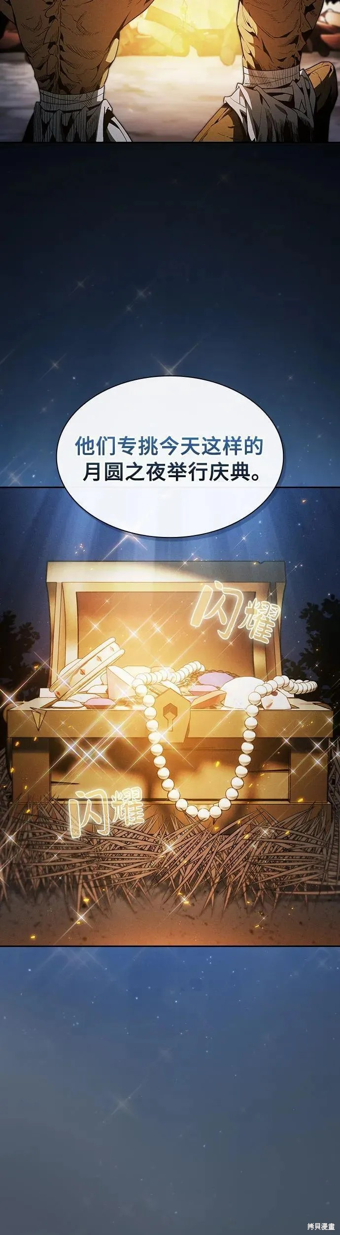 第6话 第6页