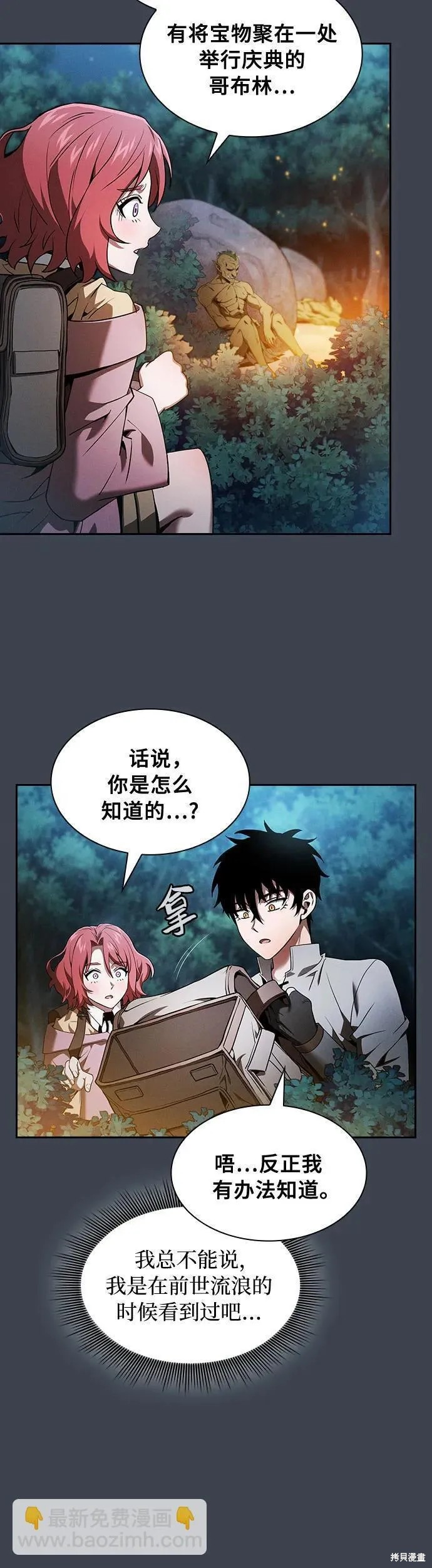 第6话 第10页