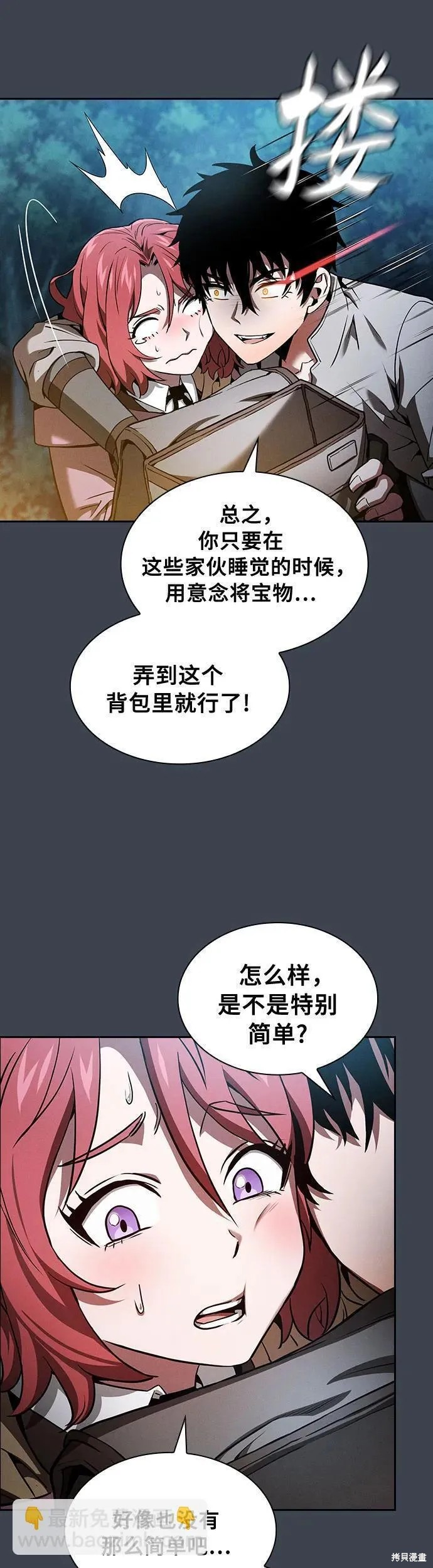 第6话 第11页