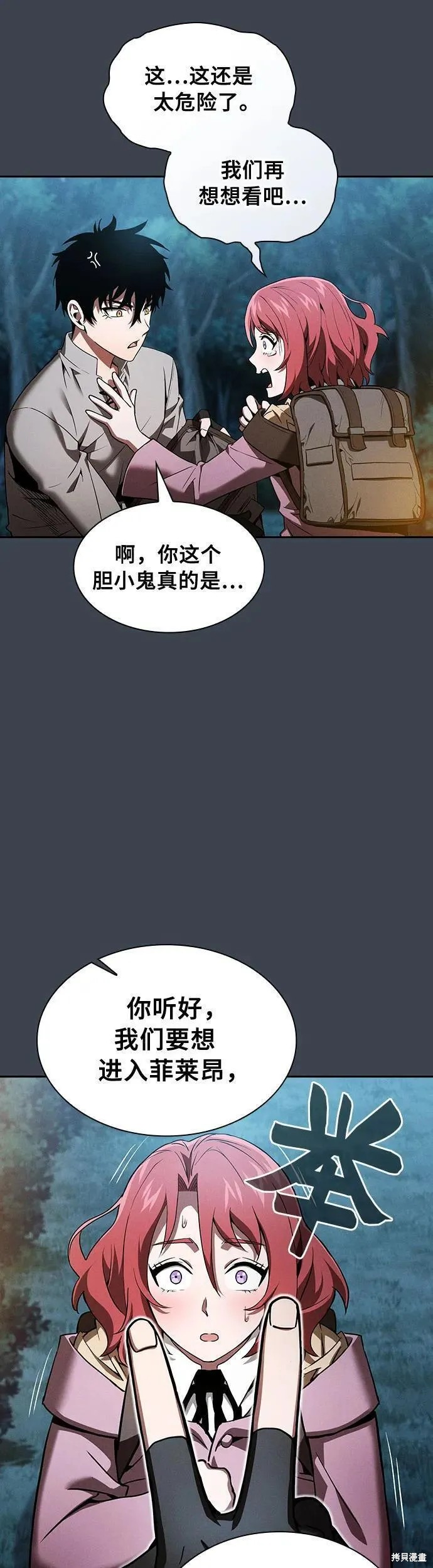 第6话 第14页