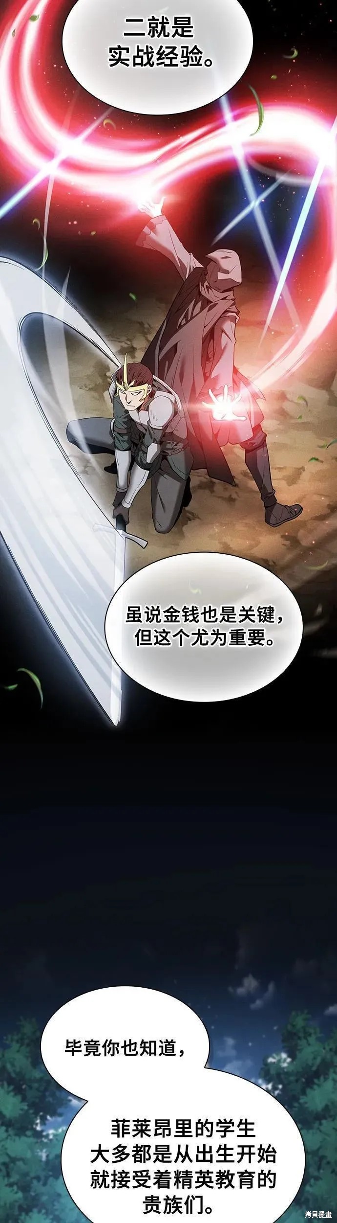 第6话 第16页
