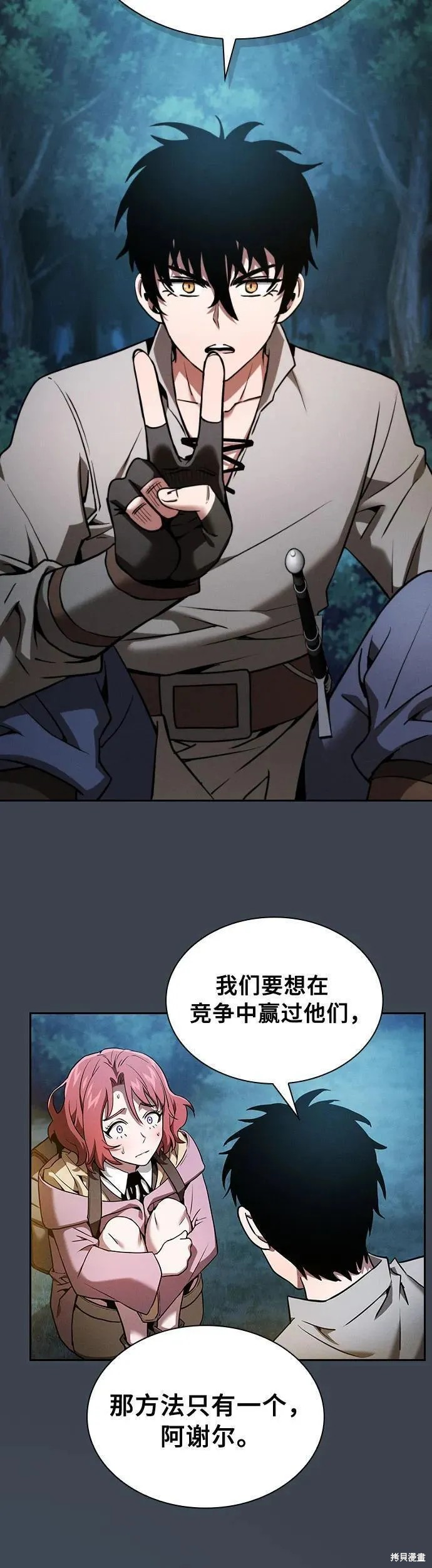 第6话 第17页