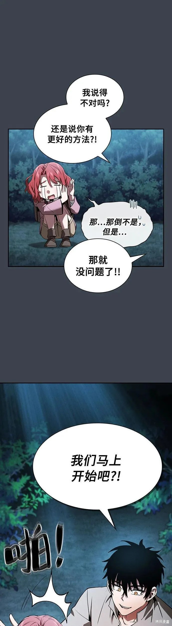 第6话 第20页