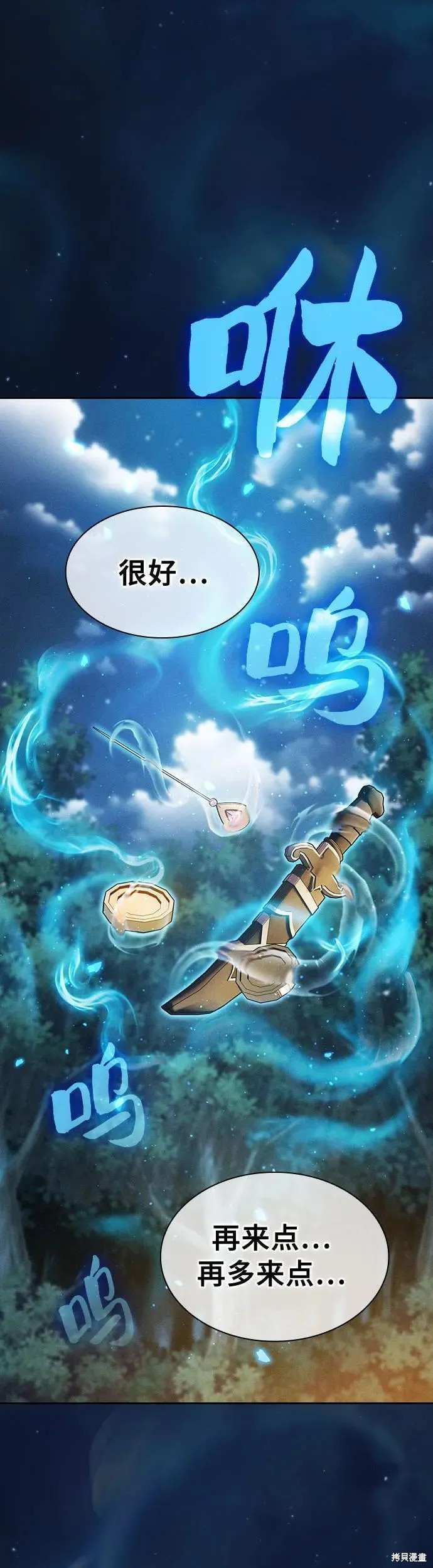 第6话 第23页