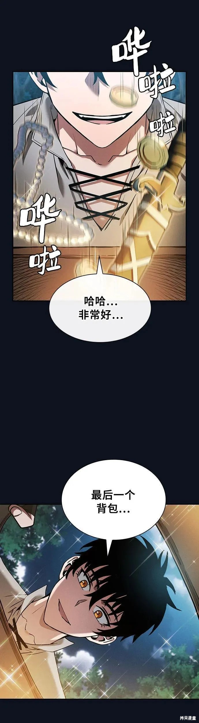 第6话 第26页