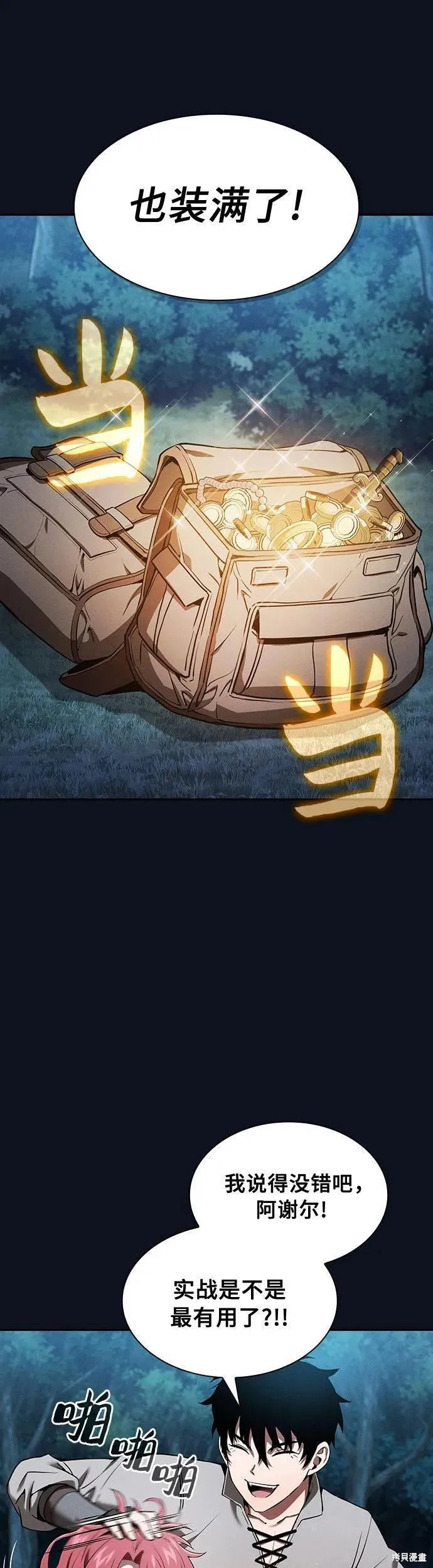 第6话 第27页