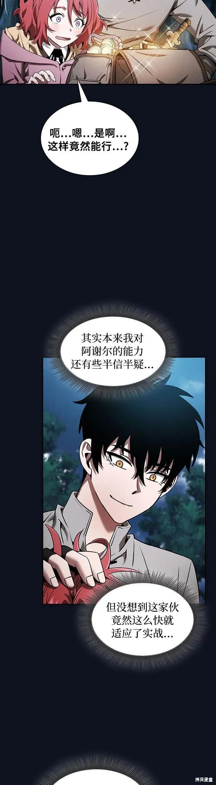 第6话 第28页