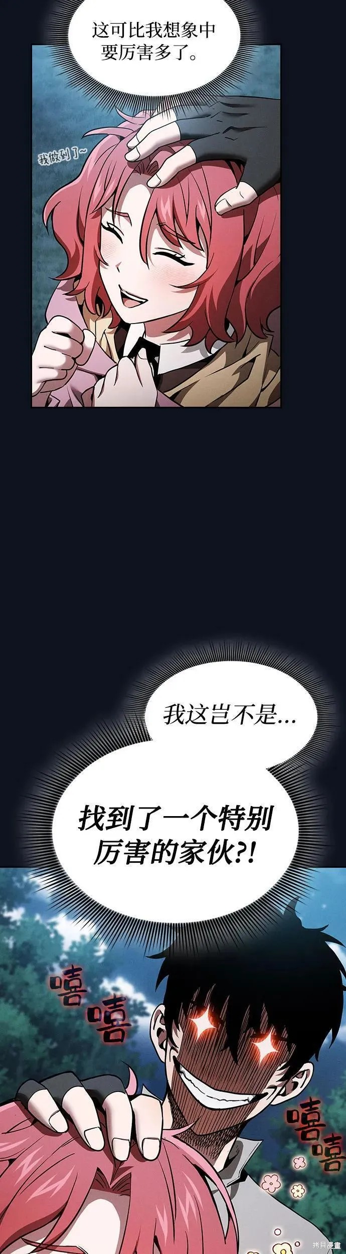 第6话 第29页