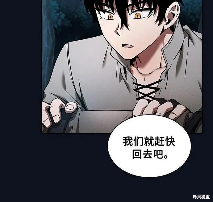 第6话 第31页