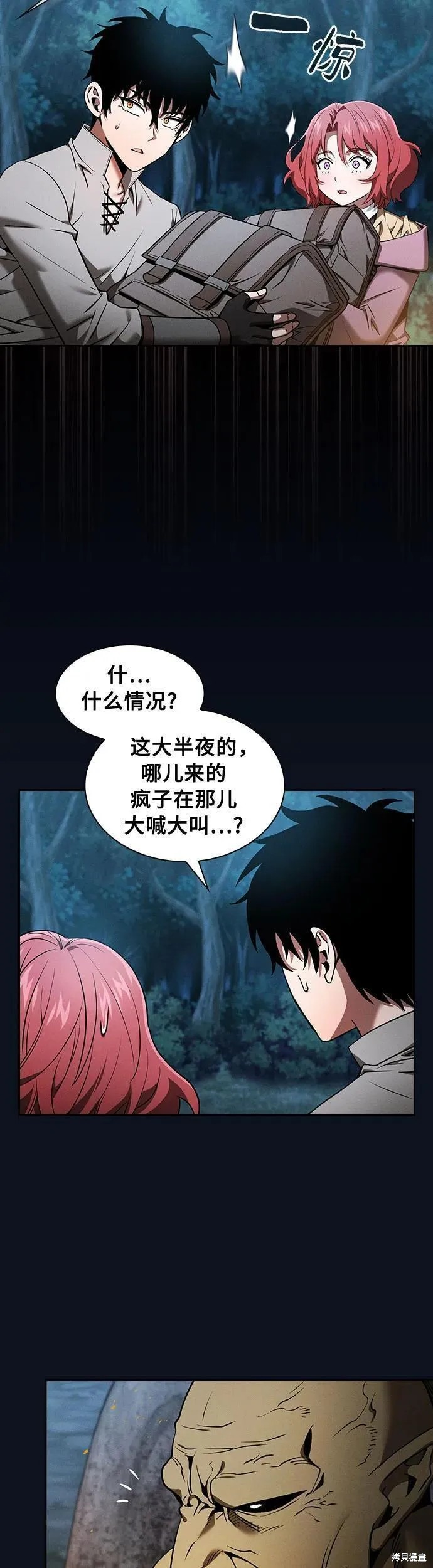 第6话 第35页