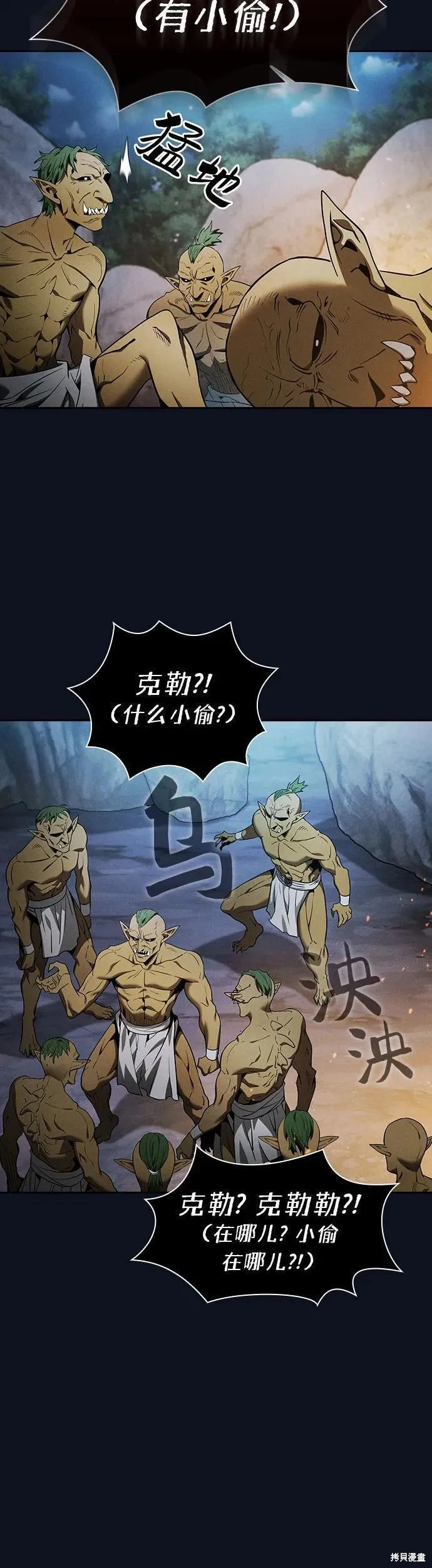 第6话 第38页