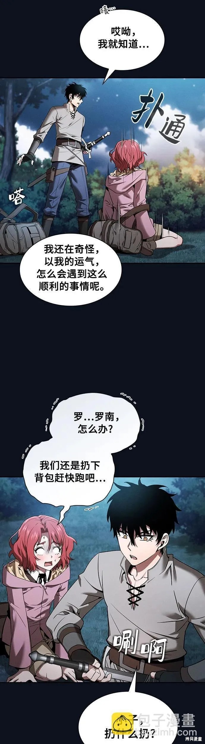 第6话 第43页