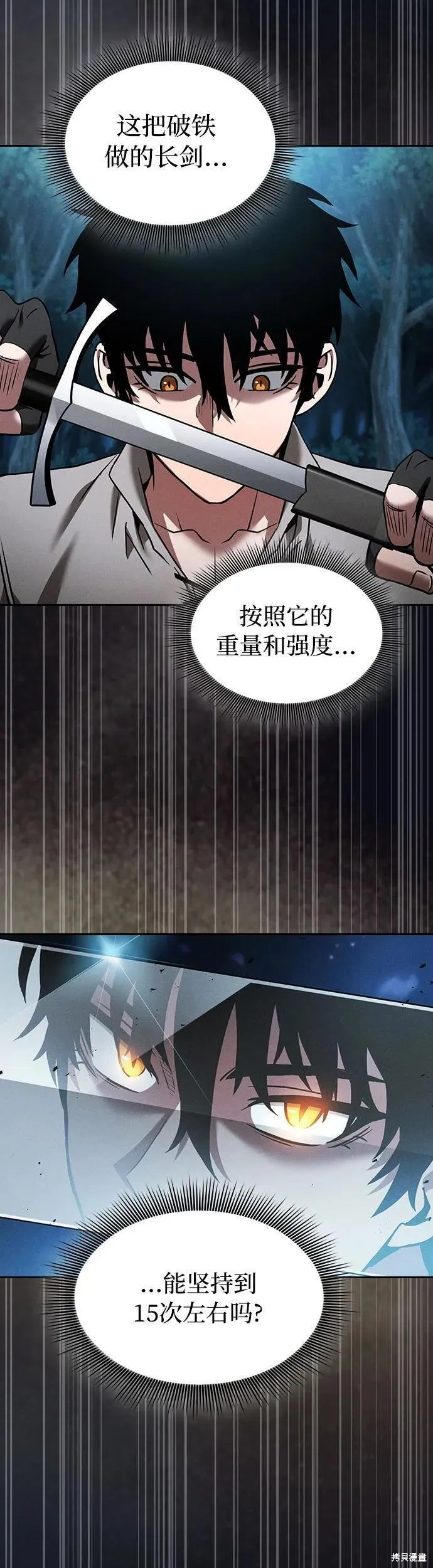 第6话 第46页